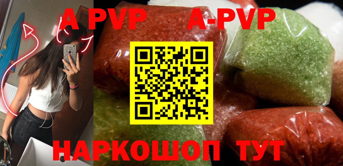 Alpha-PVP мука  A-PVP СК КРИС  А ПВП  Вход с VPN  Сорочинск 