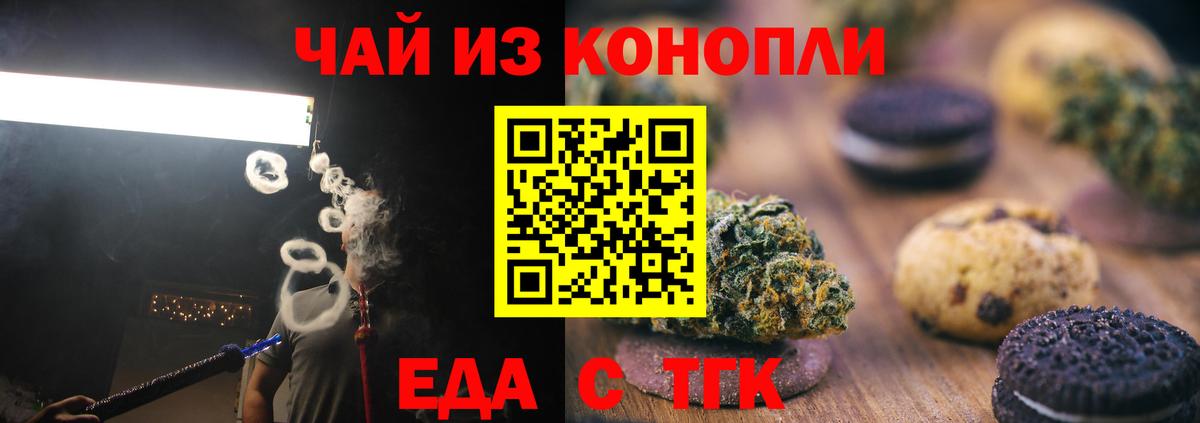 Сорочинск  Canna-Cookies марихуана  Вход с VPN 