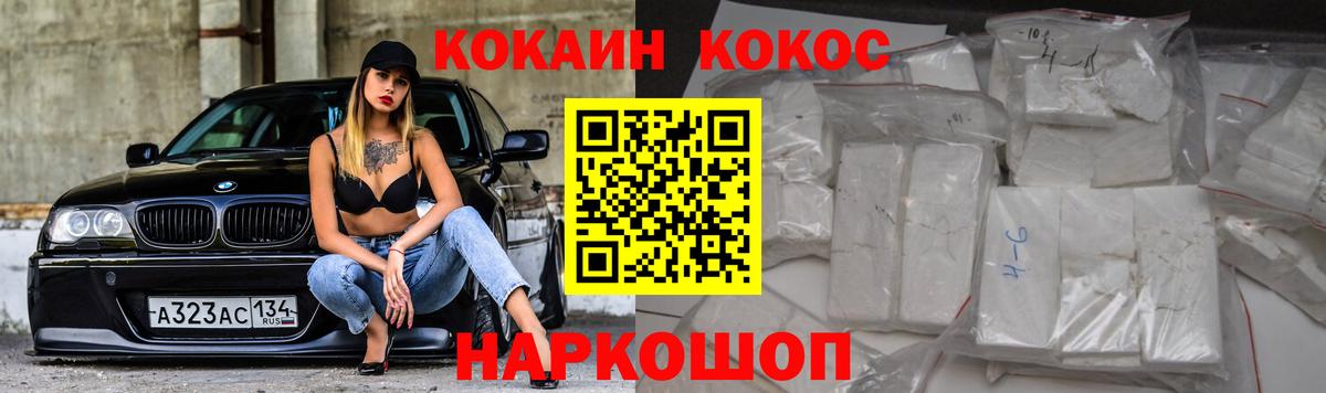 Cocaine Колумбийский  Вход с VPN  COCAIN Эквадор  Кокаин  Сорочинск 