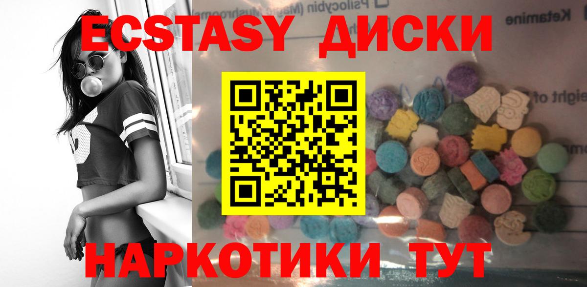 Экстази 280мг  ЭКСТАЗИ  хочу наркоту  мега как войти  Вход с VPN  Сорочинск  Ecstasy MDMA 