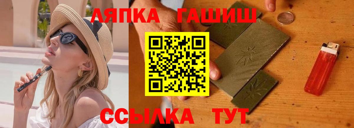 ГАШ VHQ  ГАШИШ  Вход с VPN  Сорочинск  ГАШ hashish 