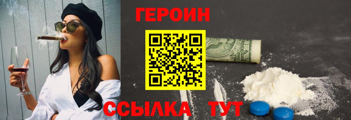 Сорочинск  Героин гречка  ГЕРОИН  Вход с VPN 