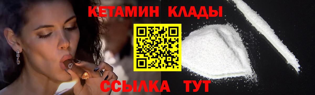 Кетамин ketamine  Вход с VPN  darknet состав  Сорочинск  Кетамин ketamine 