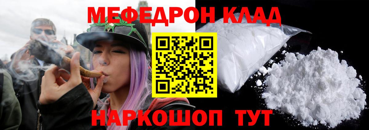 МЯУ-МЯУ кристаллы  Вход с VPN  Сорочинск  МЕФ  Мефедрон VHQ  МЯУ-МЯУ 