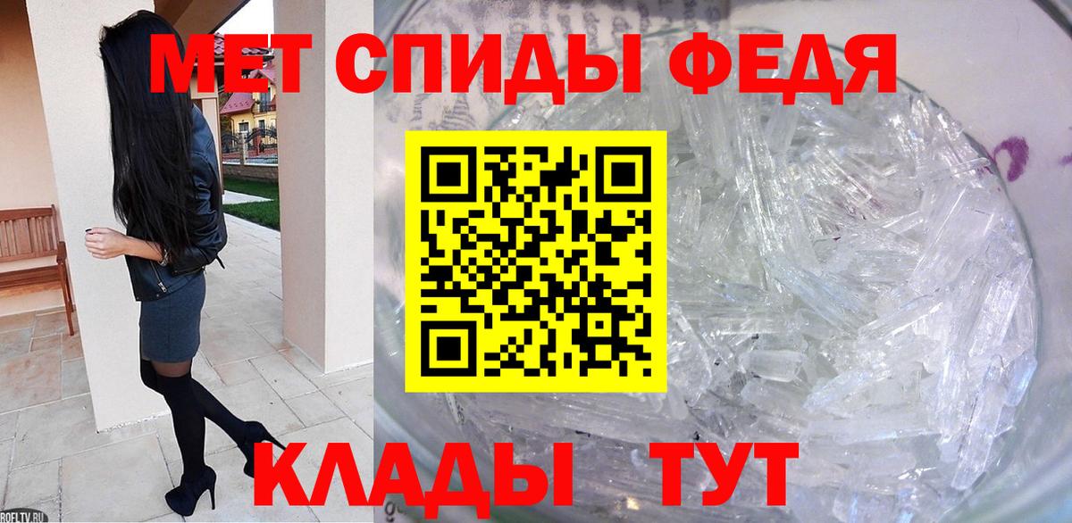Сорочинск  МЕТАМФЕТАМИН винт  Вход с VPN 