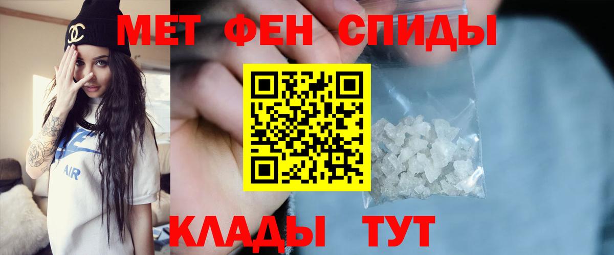 МЕТАМФЕТАМИН мет Сорочинск