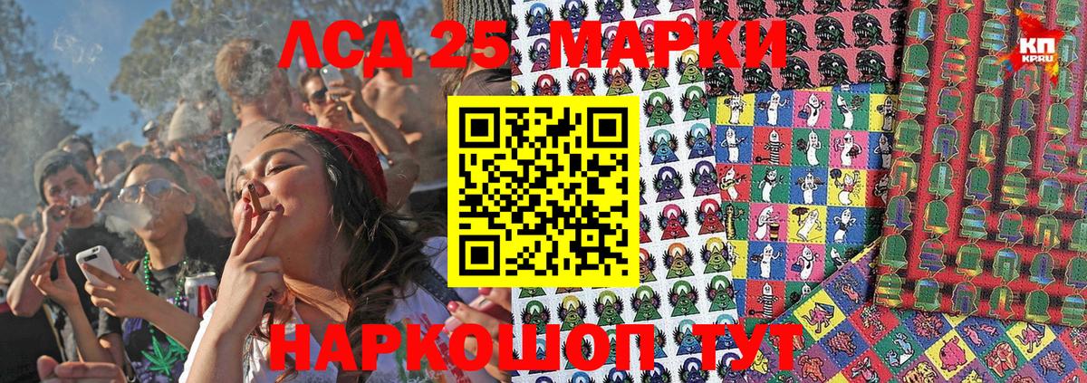 Сорочинск  Наркотические марки 1,8мг  Вход с VPN  Наркотические марки 1,8мг 