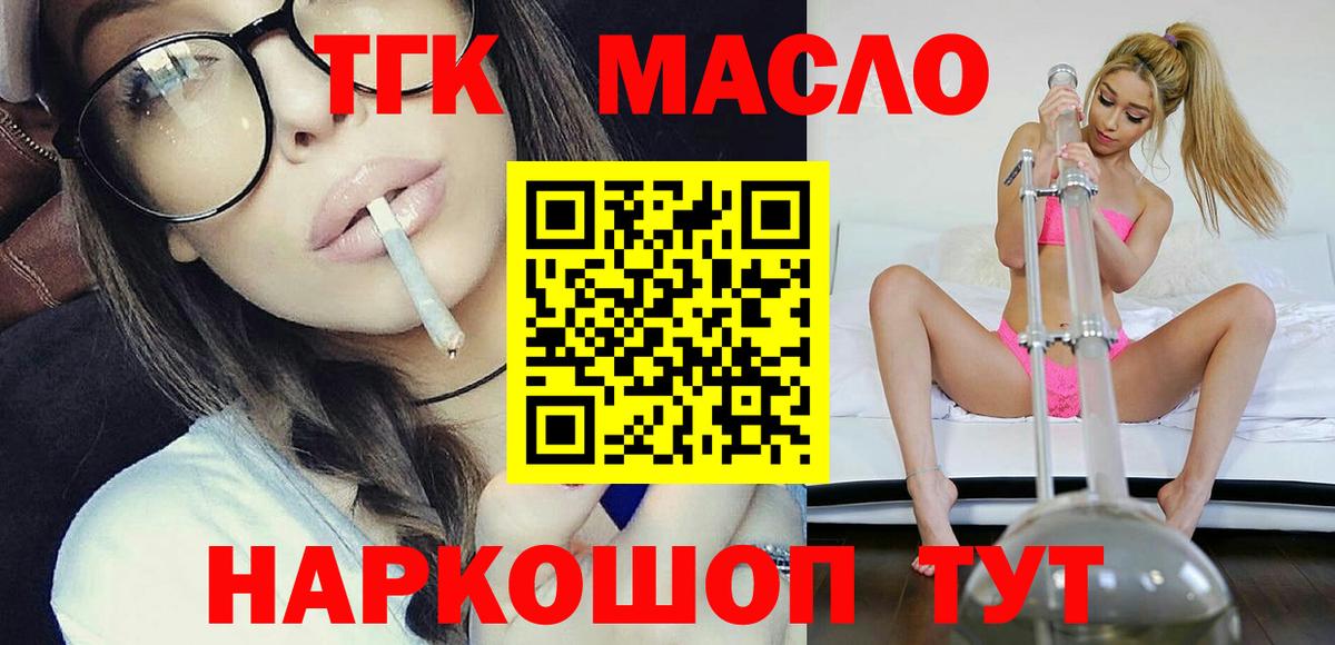 купить  сайты  Дистиллят ТГК вейп  Вход с VPN  Сорочинск 