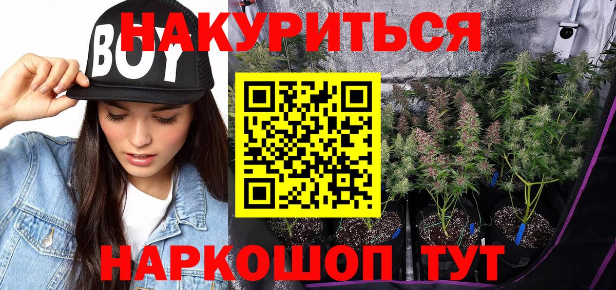 Конопля THC 21% Сорочинск